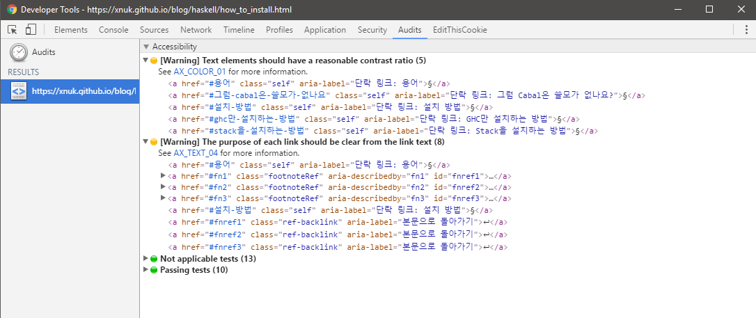 Chrome Developer Tools - Audits. 웹 접근성을 어긴 사항들이 설명되어 있음. 어긴 사유 안에 해당하는 HTML Element가 들어가 있음.
